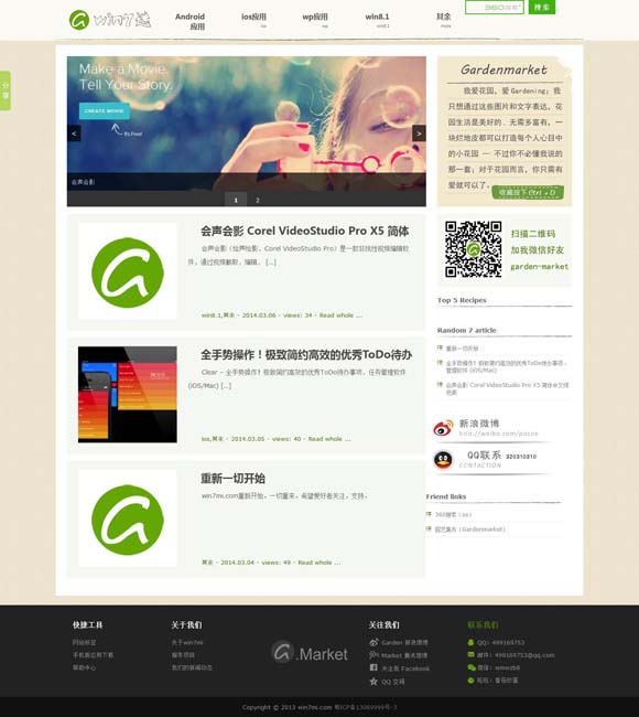 彩吧论坛,论坛首页今天,左岸春风 国产系列电影成市场主力军（深观察）